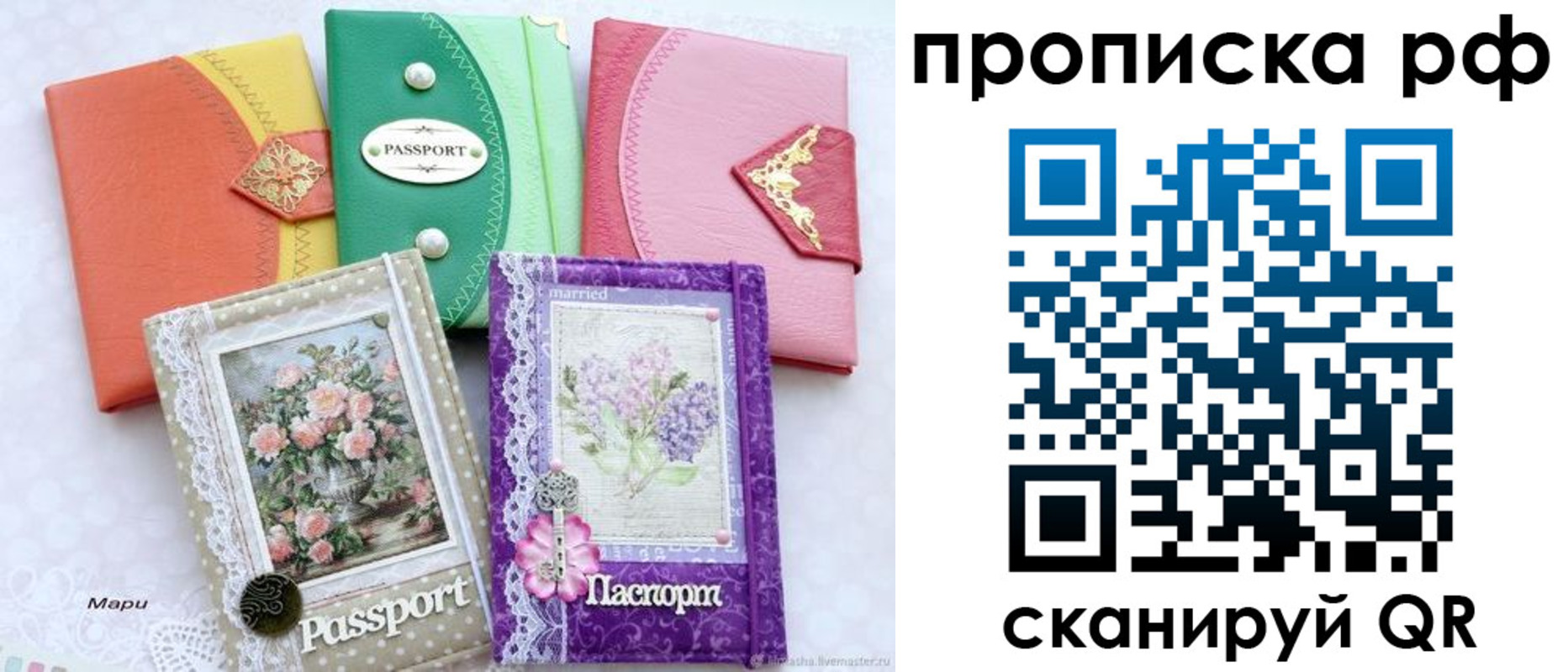 временная регистрация для всех в Белореченске