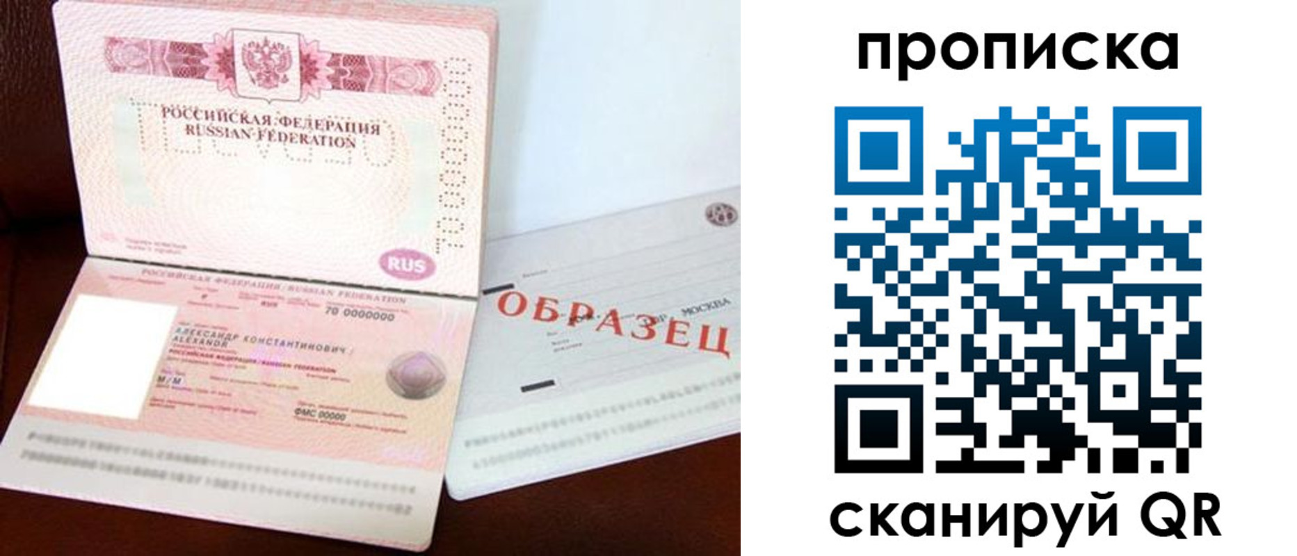 временная регистрация в квартире в Белореченске